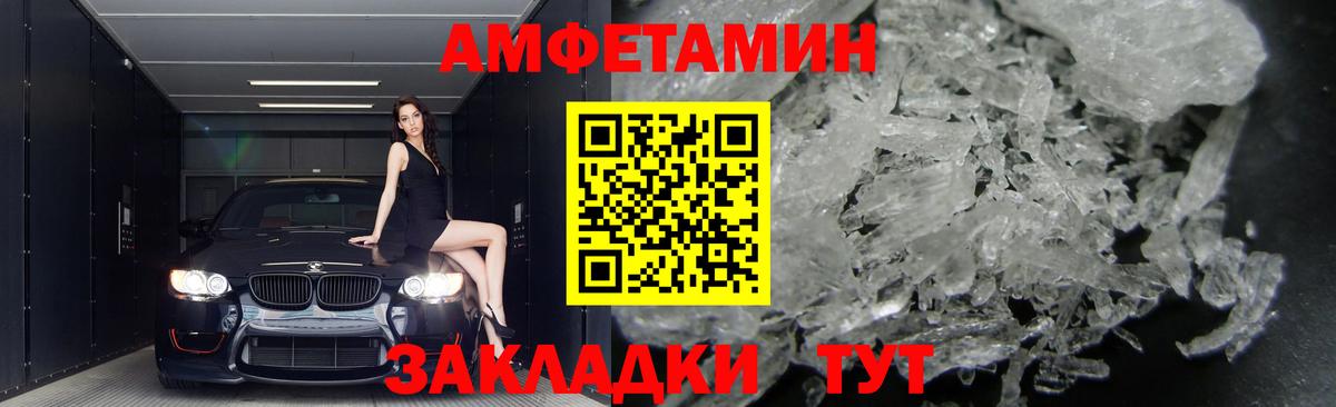 АМФ 97%  Вход с VPN  Amphetamine  Майский  Amphetamine 