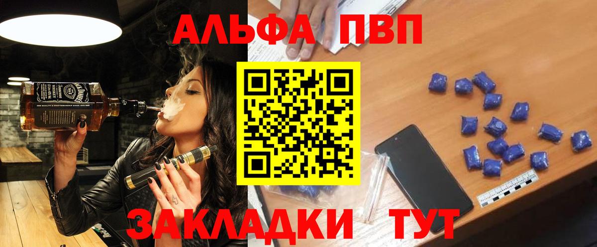 APVP мука  A-PVP  APVP СК  Вход с VPN  Майский  Alfa_PVP СК 