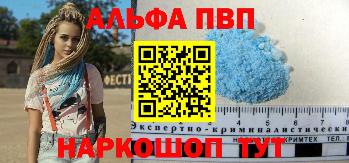 A-PVP крисы CK Майский