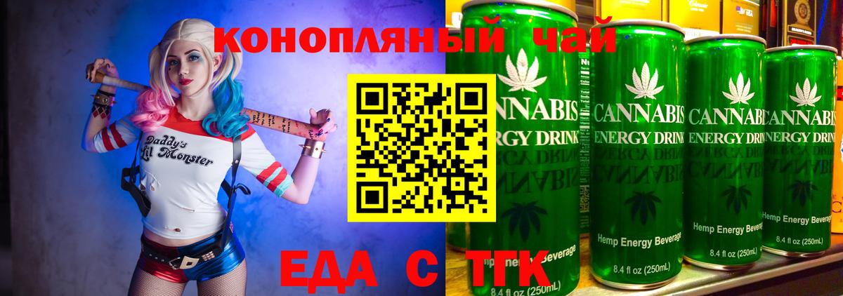 Майский  Cannafood конопля  Вход с VPN 
