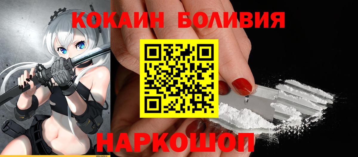 Cocaine 99%  Кокаин  Вход с VPN  Майский  Кокаин Колумбийский 