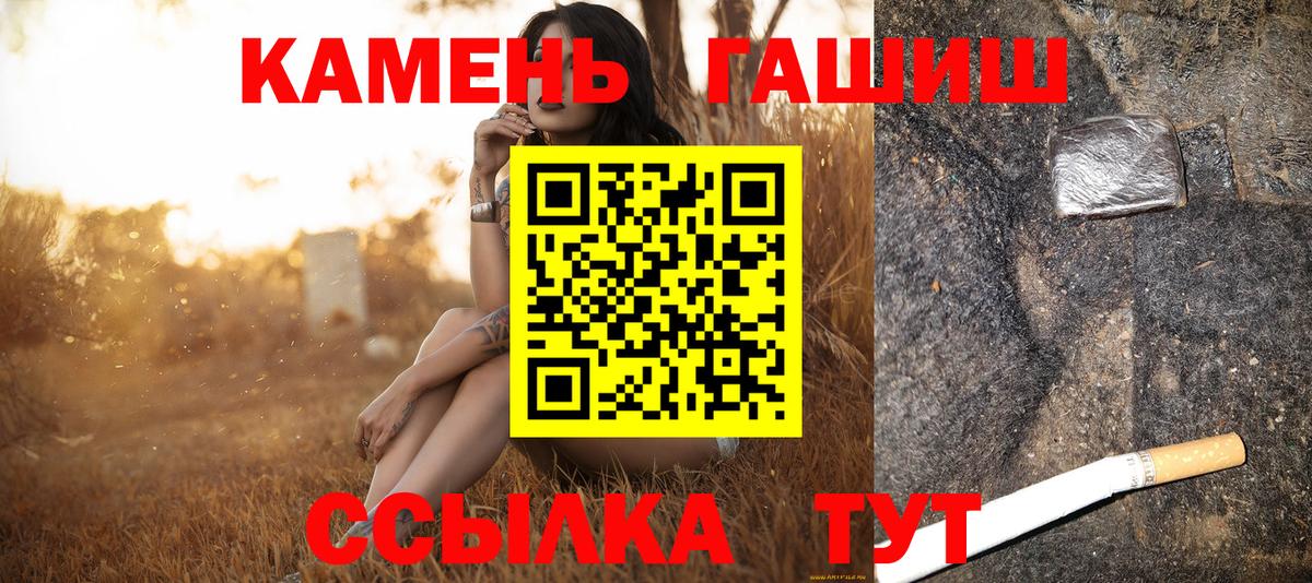 ГАШИШ гарик  Вход с VPN  Майский  Гашиш  ГАШ 40% ТГК 