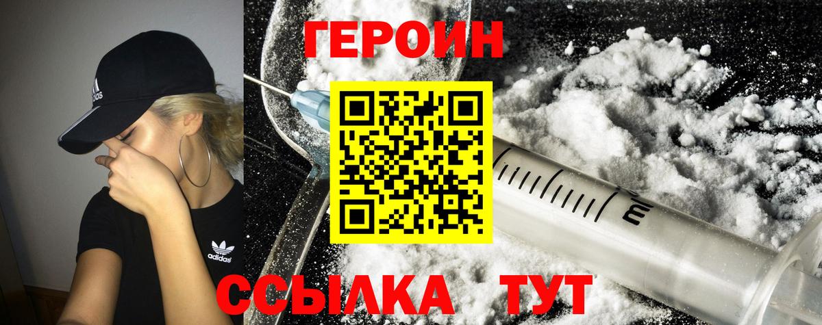 Героин афганец  Героин  Майский  Вход с VPN 