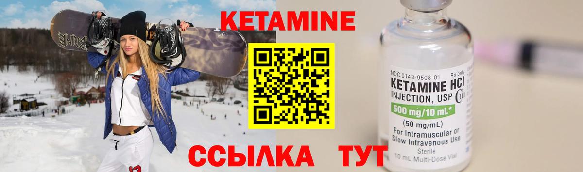 Кетамин ketamine  это Telegram  Майский  Вход с VPN 