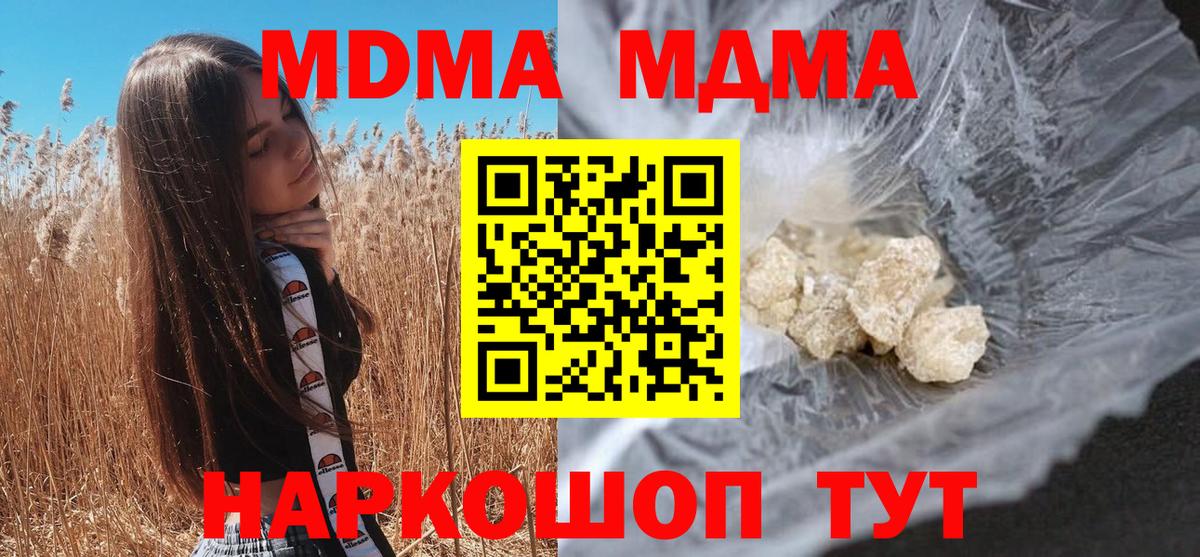 Майский  МДМА  Вход с VPN  MDMA VHQ 