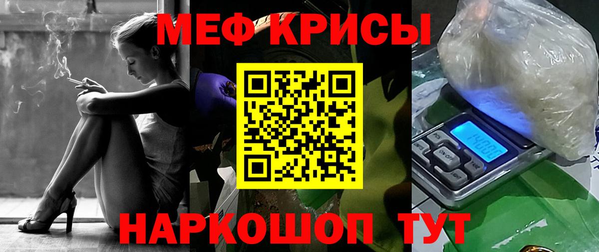 МЕФ мука  Вход с VPN  blacksprut рабочий сайт  Меф mephedrone  Майский  МЕФ 