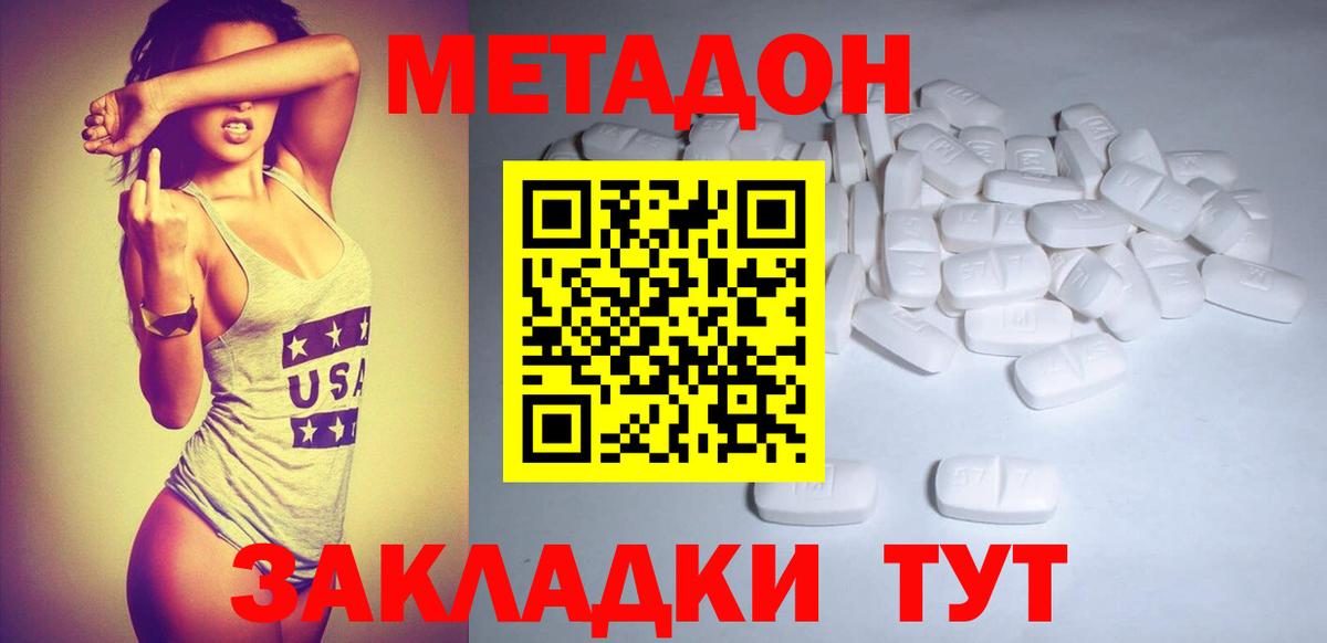 Майский  Метадон мёд  Метадон мёд  Вход с VPN 