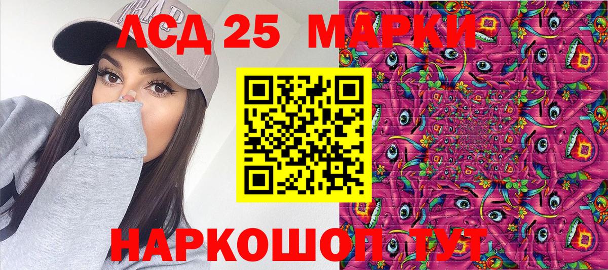 Майский  Марки NBOMe 1500мкг  Вход с VPN 