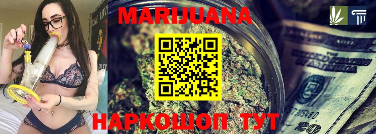 МАРИХУАНА марихуана  Каннабис White Widow  Вход с VPN  Канабис White Widow  Майский  Конопля индика 